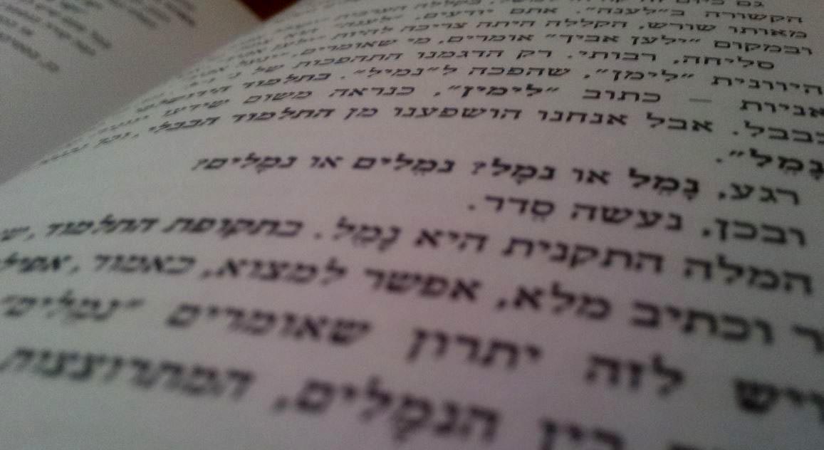 העברית בעבודת הקריין